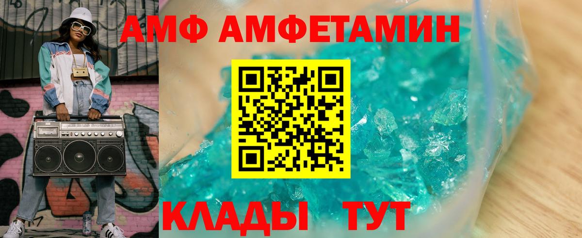 АМФЕТАМИН 97% Гуково