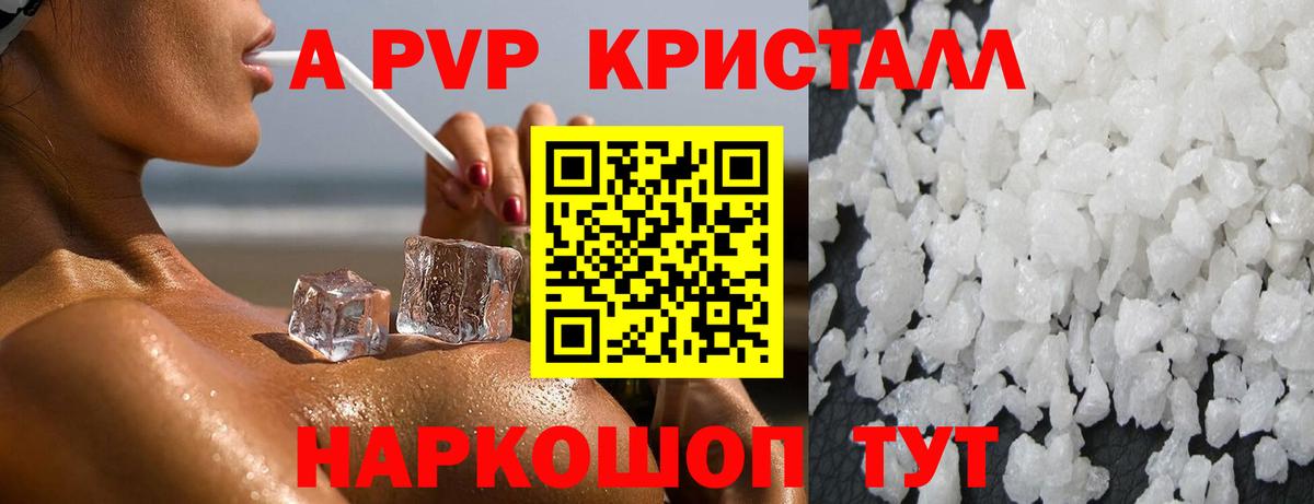 Гуково  APVP Crystall  Alpha-PVP СК КРИС  Альфа ПВП  купить закладку  Вход с VPN 