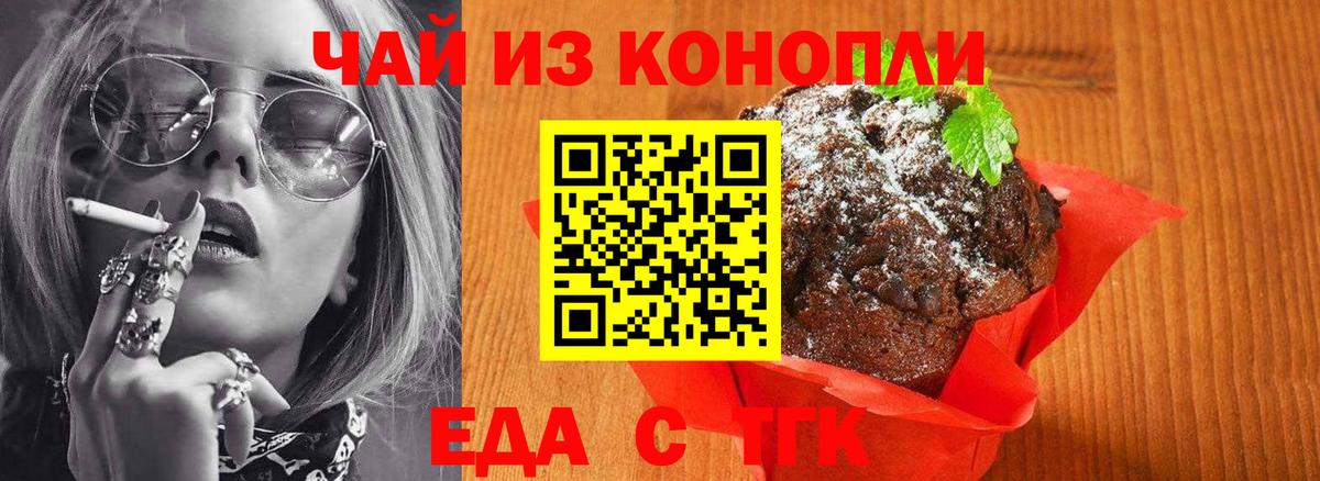 Canna-Cookies конопля  Вход с VPN  Гуково 