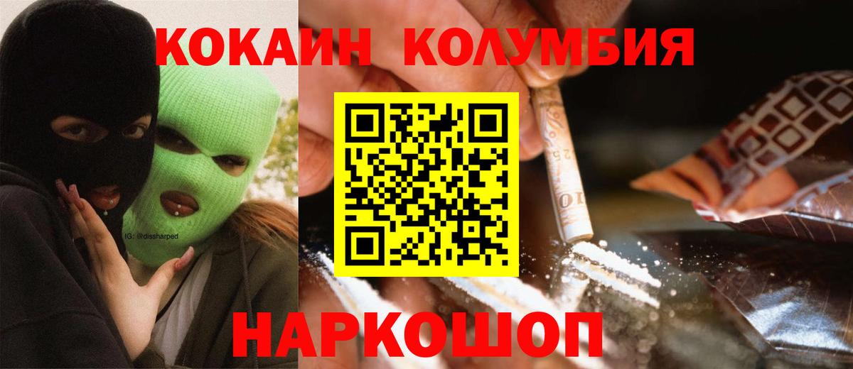 COCAIN Fish Scale  КОКАИН Fish Scale  КОКАИН  Гуково  Вход с VPN 