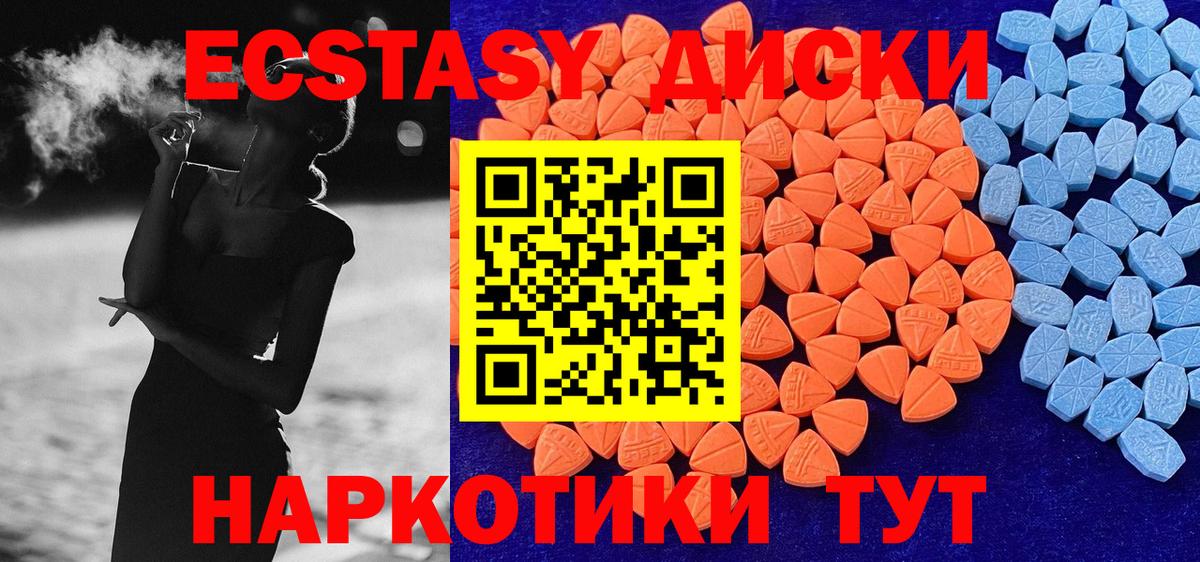 Ecstasy таблы  Вход с VPN  ЭКСТАЗИ Cube  Гуково 