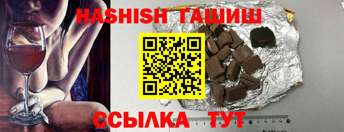 Гашиш 40% ТГК  Гашиш  Гуково  Вход с VPN 