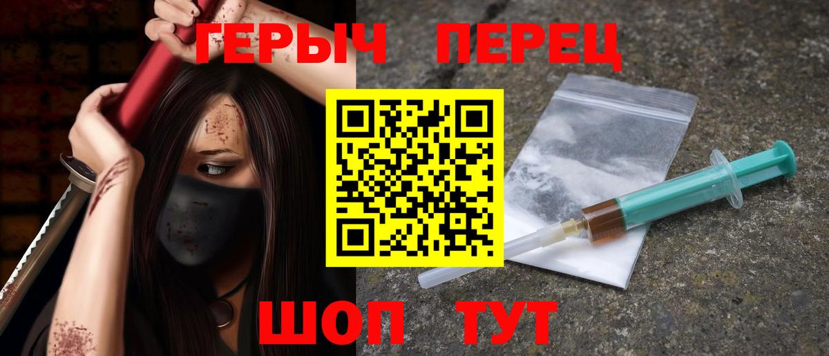 ГЕРОИН белый Гуково