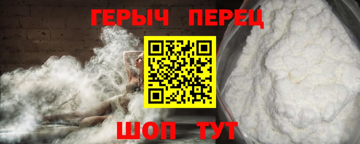 Героин  Героин белый  Вход с VPN  Гуково 