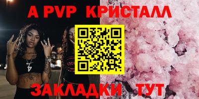 apvp Заволжье