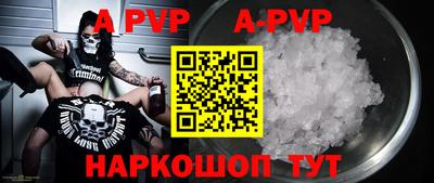 apvp Заволжье