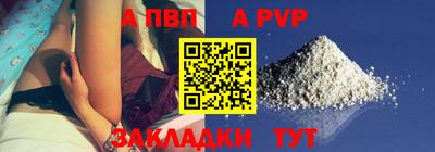 apvp Заволжье