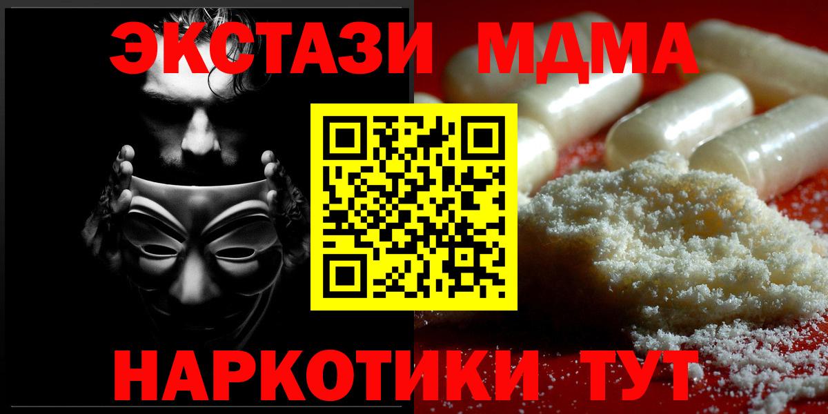 Гуково  МДМА VHQ  MDMA Molly  Вход с VPN 