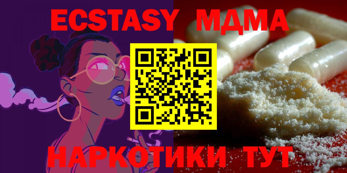МДМА VHQ Гуково