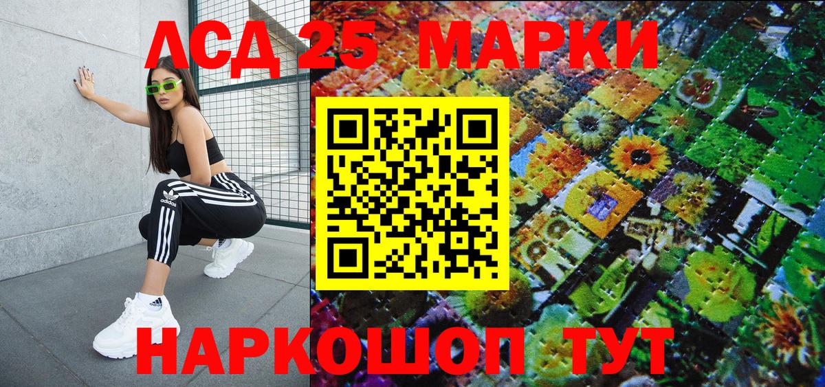 Марки 25I-NBOMe 1,5мг  Наркотические марки  Вход с VPN  Гуково  Марки 25I-NBOMe 1,5мг 